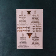 A5 Mantra Embossed Sticker Sheet.