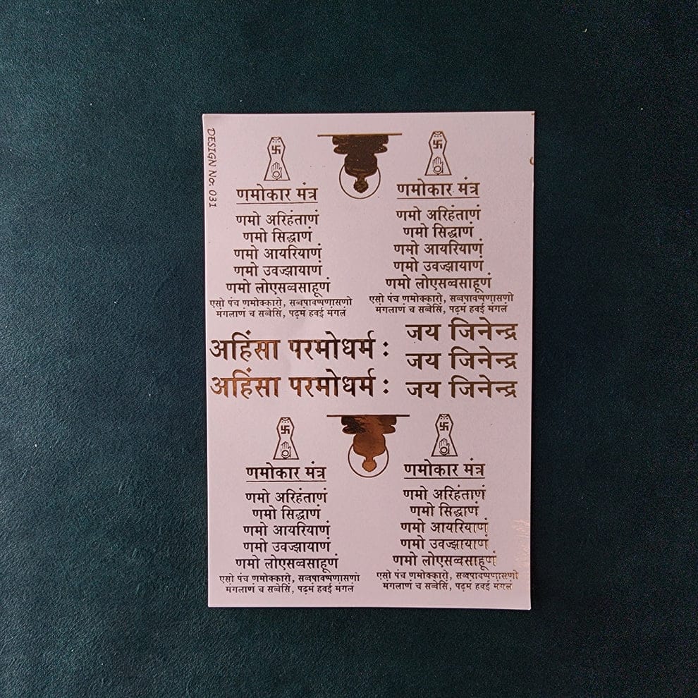 A5 Mantra Embossed Sticker Sheet.